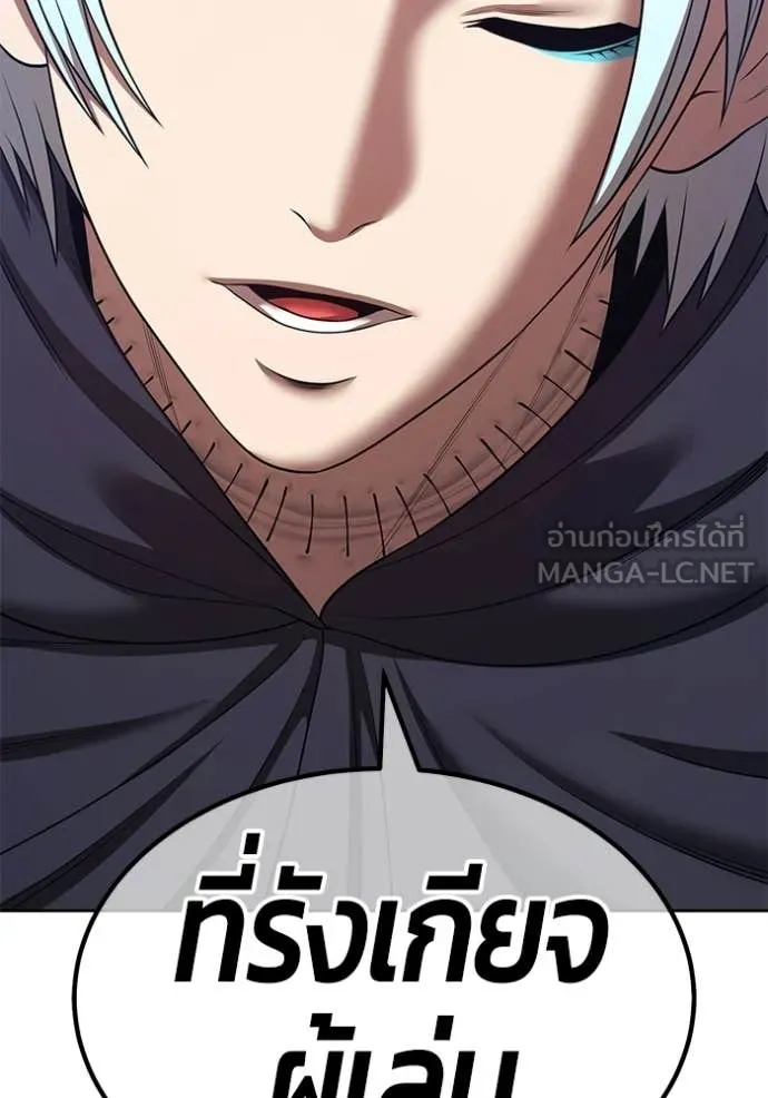 +99 Wooden Stick +99 ท่อนไม้พร้อมบวก ตอนที่ 180 page 174