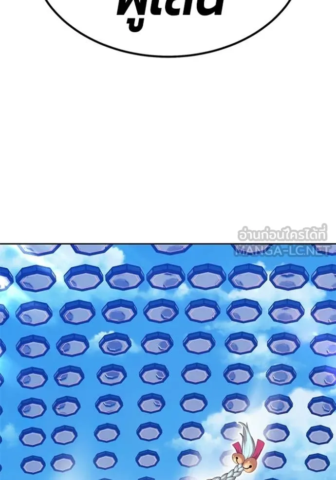 +99 Wooden Stick +99 ท่อนไม้พร้อมบวก ตอนที่ 180 page 175