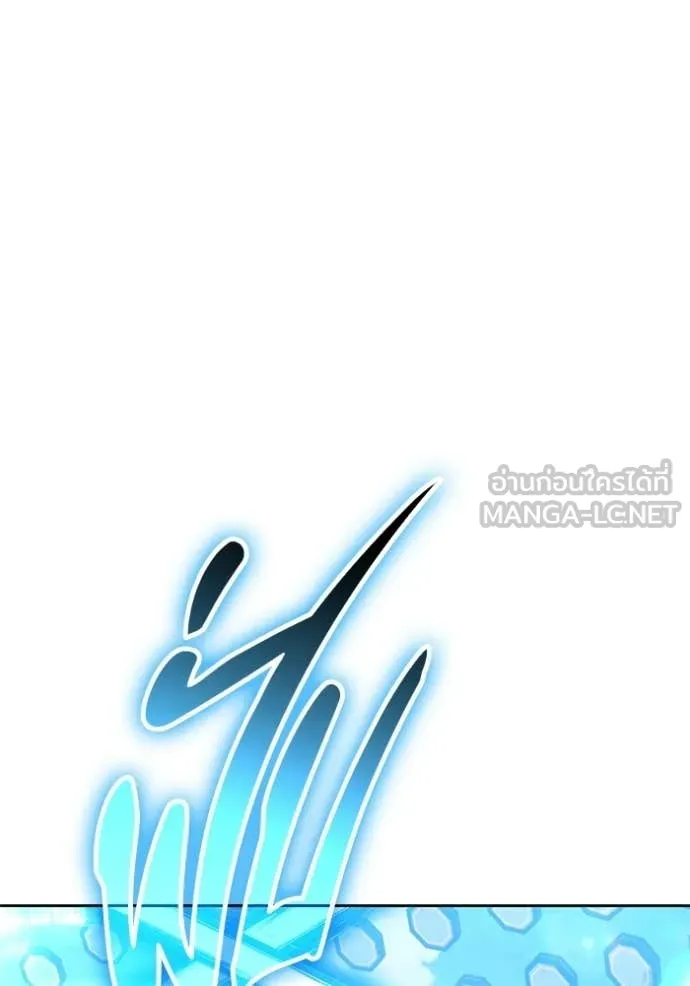 +99 Wooden Stick +99 ท่อนไม้พร้อมบวก ตอนที่ 180 page 179