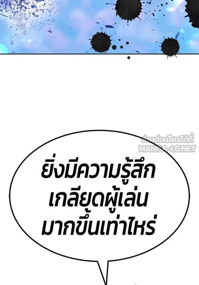 +99 Wooden Stick +99 ท่อนไม้พร้อมบวก ตอนที่ 180 page 184