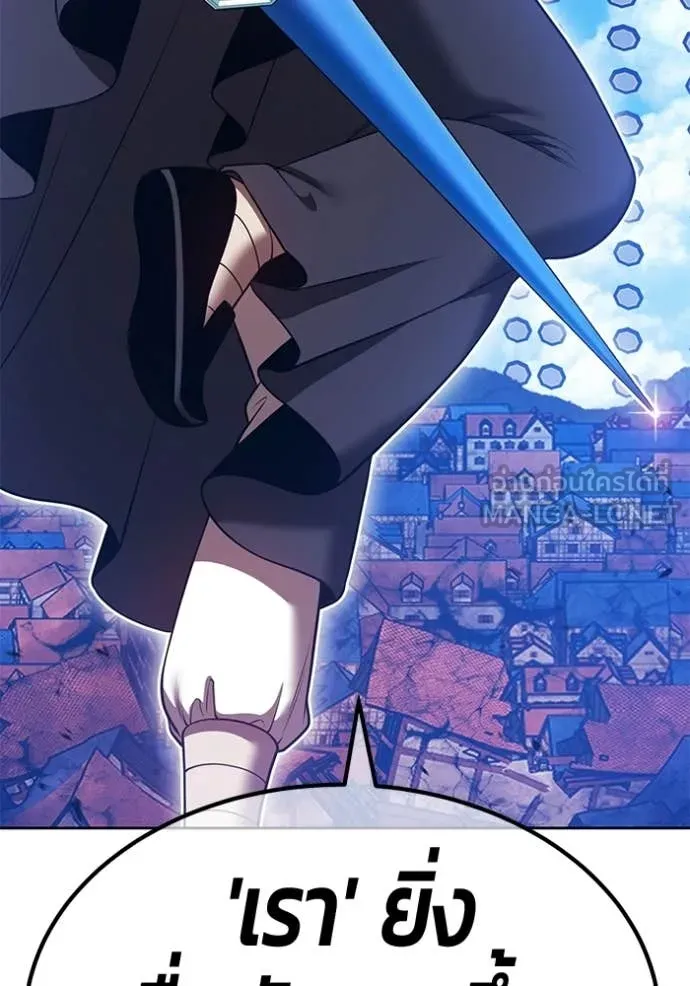 +99 Wooden Stick +99 ท่อนไม้พร้อมบวก ตอนที่ 180 page 186