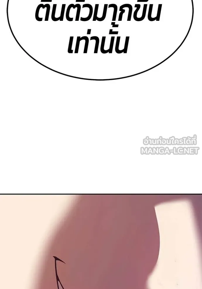 +99 Wooden Stick +99 ท่อนไม้พร้อมบวก ตอนที่ 180 page 187