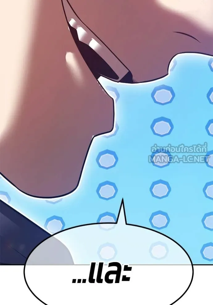 +99 Wooden Stick +99 ท่อนไม้พร้อมบวก ตอนที่ 180 page 188