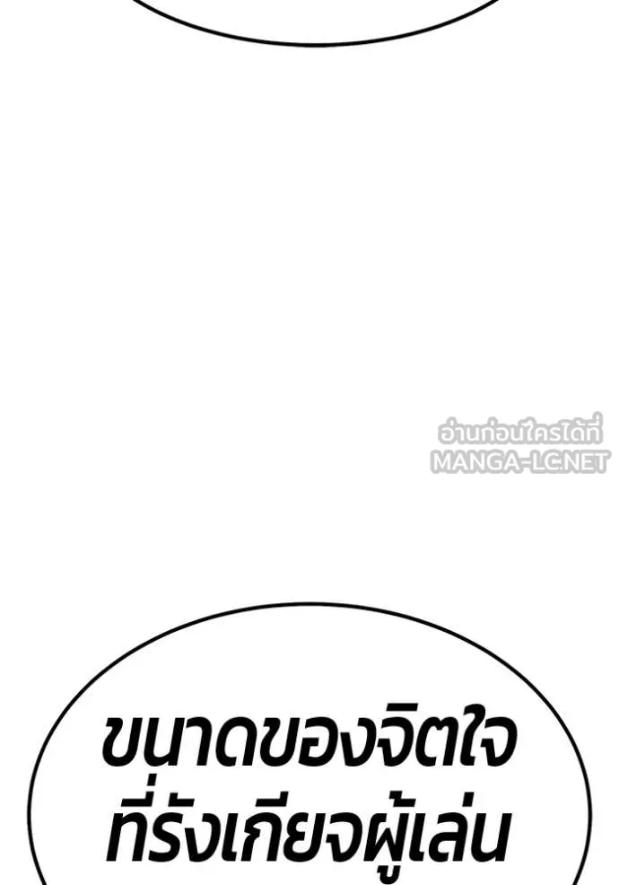 +99 Wooden Stick +99 ท่อนไม้พร้อมบวก ตอนที่ 180 page 189