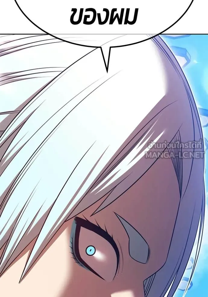 +99 Wooden Stick +99 ท่อนไม้พร้อมบวก ตอนที่ 180 page 190