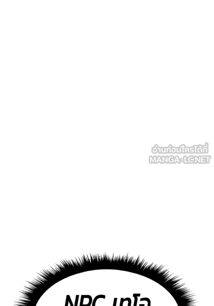 +99 Wooden Stick +99 ท่อนไม้พร้อมบวก ตอนที่ 180 page 195