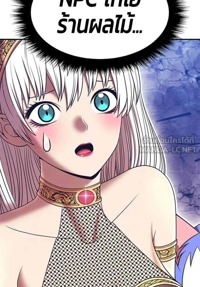 +99 Wooden Stick +99 ท่อนไม้พร้อมบวก ตอนที่ 180 page 196