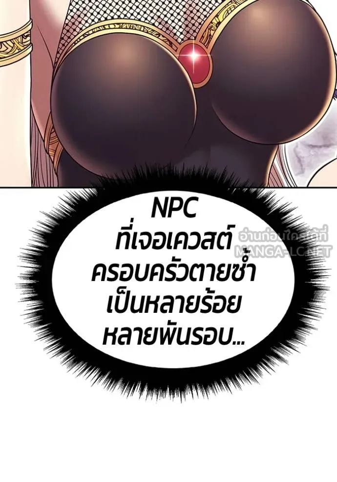 +99 Wooden Stick +99 ท่อนไม้พร้อมบวก ตอนที่ 180 page 197