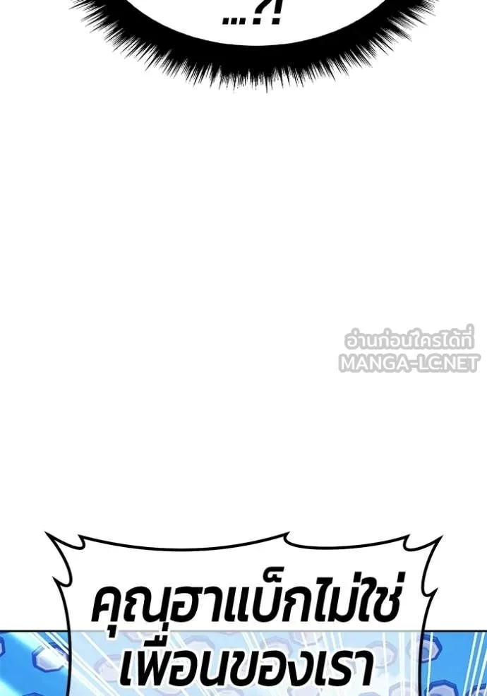 +99 Wooden Stick +99 ท่อนไม้พร้อมบวก ตอนที่ 180 page 199