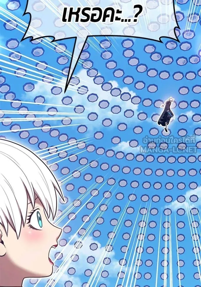 +99 Wooden Stick +99 ท่อนไม้พร้อมบวก ตอนที่ 180 page 200