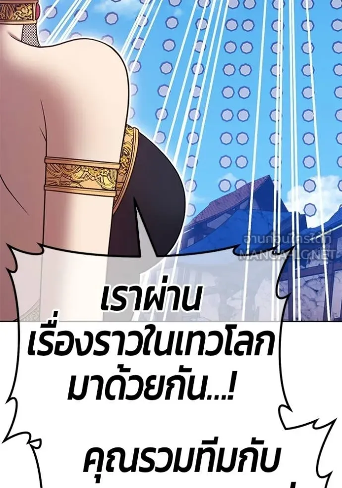 +99 Wooden Stick +99 ท่อนไม้พร้อมบวก ตอนที่ 180 page 201