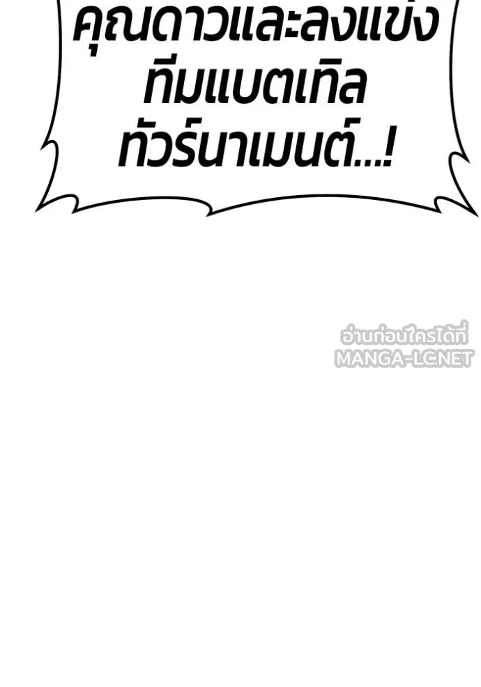 +99 Wooden Stick +99 ท่อนไม้พร้อมบวก ตอนที่ 180 page 202