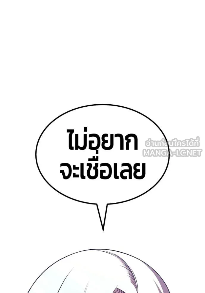 +99 Wooden Stick +99 ท่อนไม้พร้อมบวก ตอนที่ 180 page 204