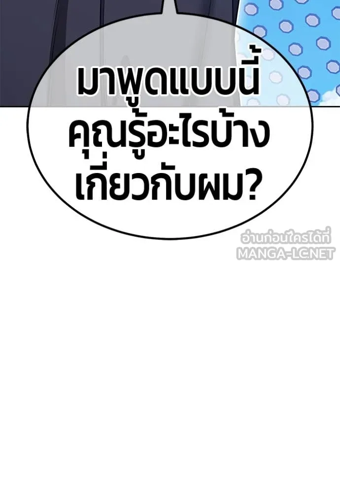 +99 Wooden Stick +99 ท่อนไม้พร้อมบวก ตอนที่ 180 page 206