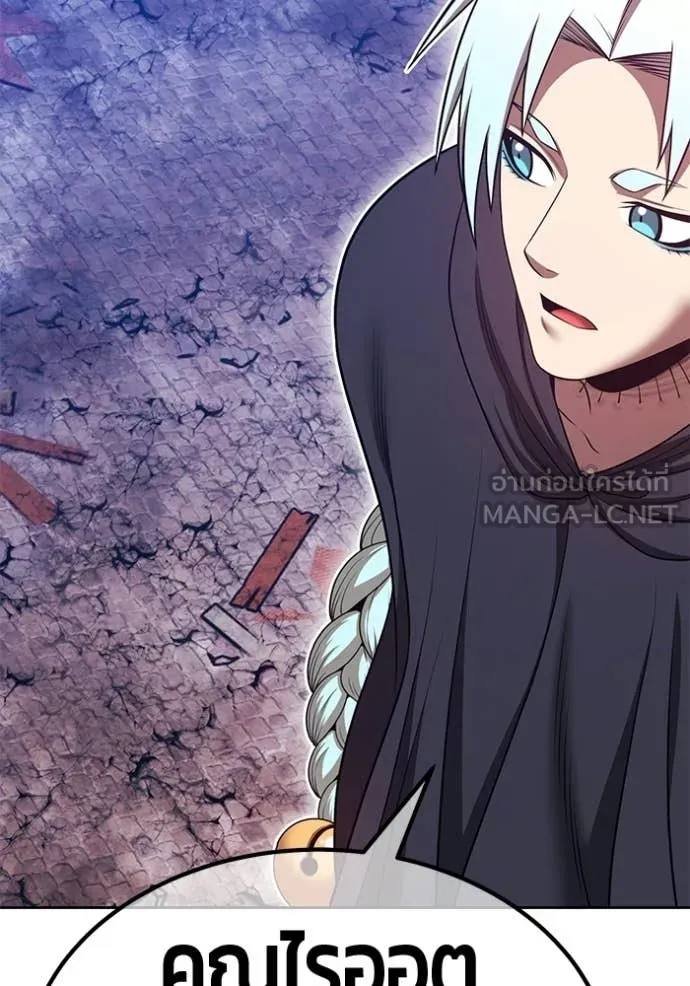 +99 Wooden Stick +99 ท่อนไม้พร้อมบวก ตอนที่ 180 page 208