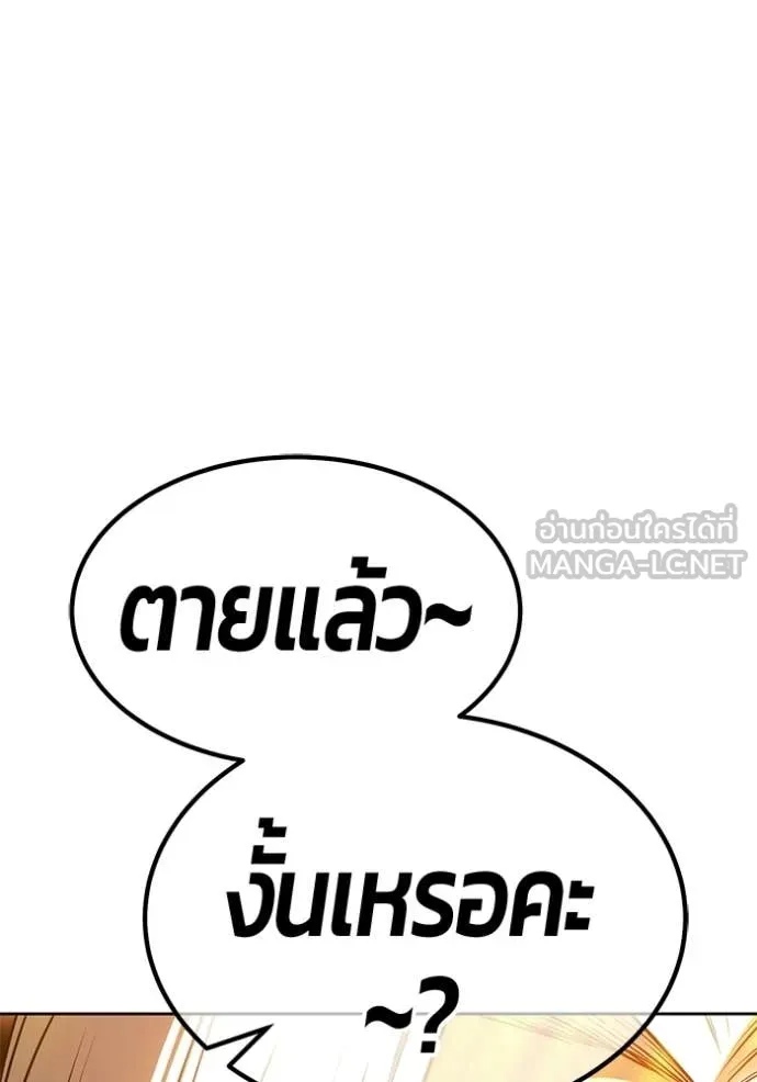 +99 Wooden Stick +99 ท่อนไม้พร้อมบวก ตอนที่ 180 page 210