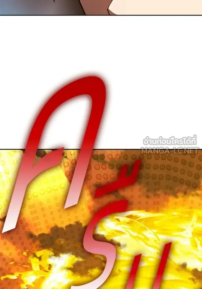 +99 Wooden Stick +99 ท่อนไม้พร้อมบวก ตอนที่ 180 page 212