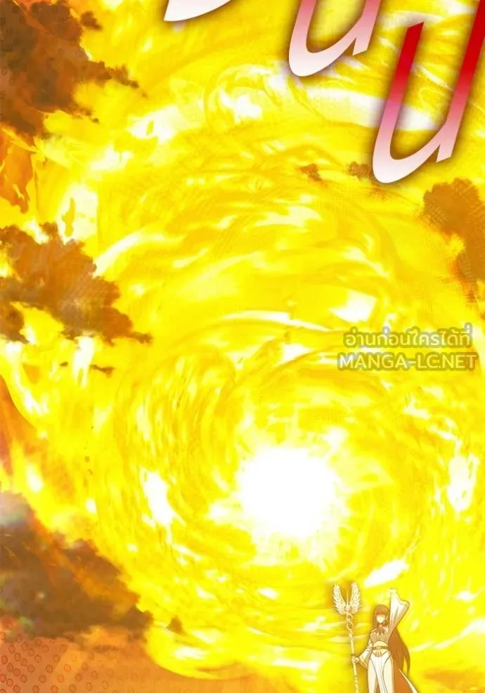 +99 Wooden Stick +99 ท่อนไม้พร้อมบวก ตอนที่ 180 page 213