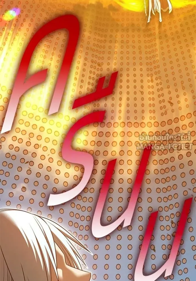 +99 Wooden Stick +99 ท่อนไม้พร้อมบวก ตอนที่ 180 page 214