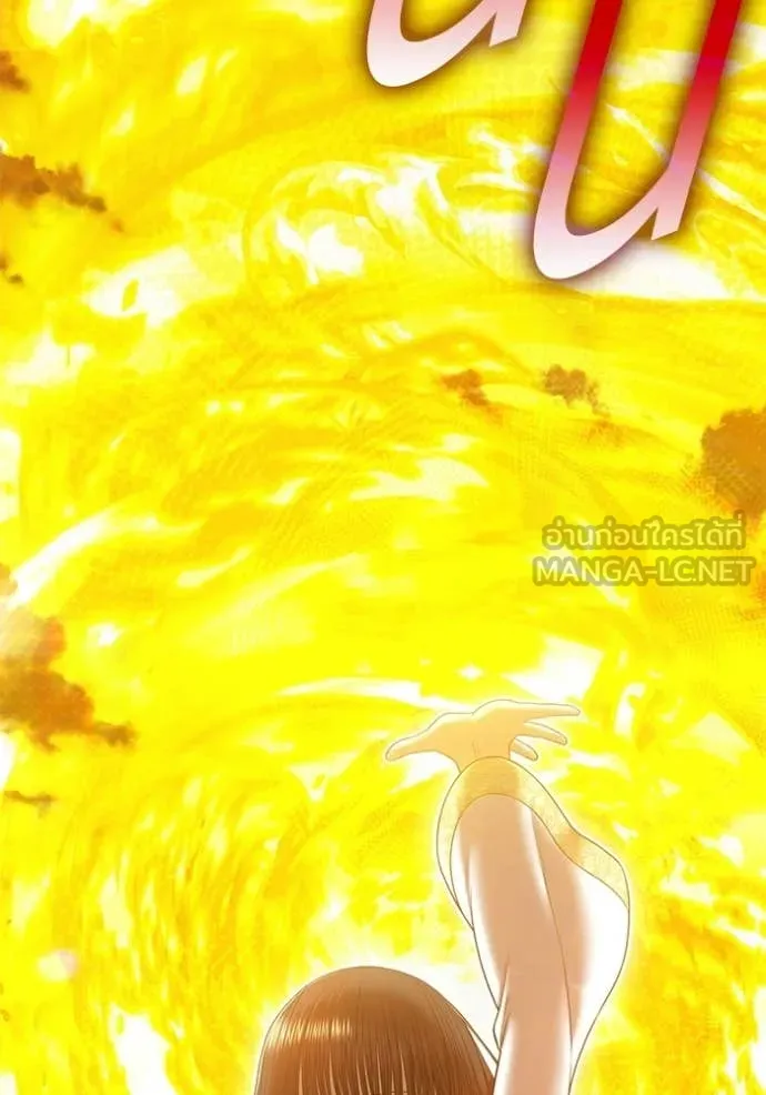 +99 Wooden Stick +99 ท่อนไม้พร้อมบวก ตอนที่ 180 page 217