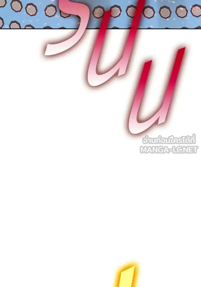 +99 Wooden Stick +99 ท่อนไม้พร้อมบวก ตอนที่ 180 page 220