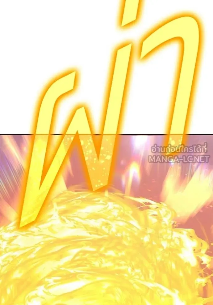 +99 Wooden Stick +99 ท่อนไม้พร้อมบวก ตอนที่ 180 page 221