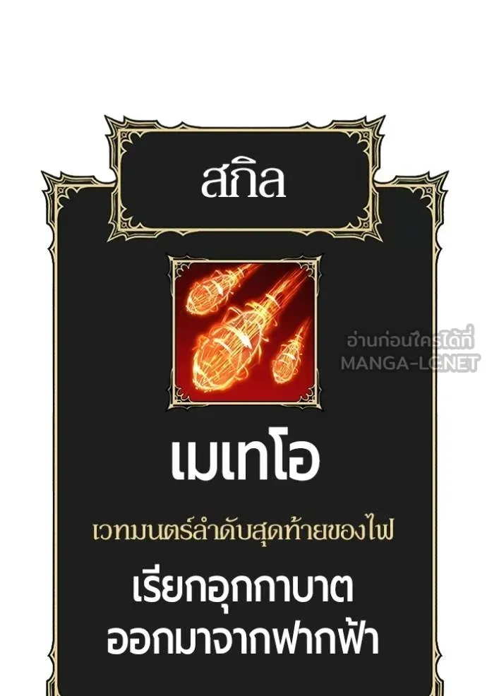 +99 Wooden Stick +99 ท่อนไม้พร้อมบวก ตอนที่ 180 page 224