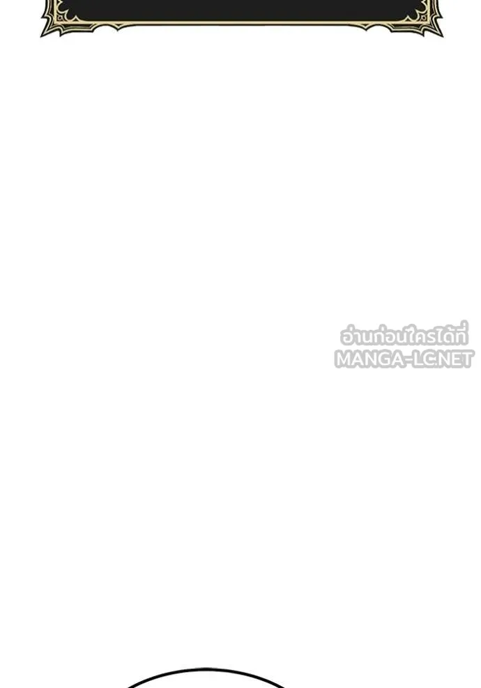 +99 Wooden Stick +99 ท่อนไม้พร้อมบวก ตอนที่ 180 page 225