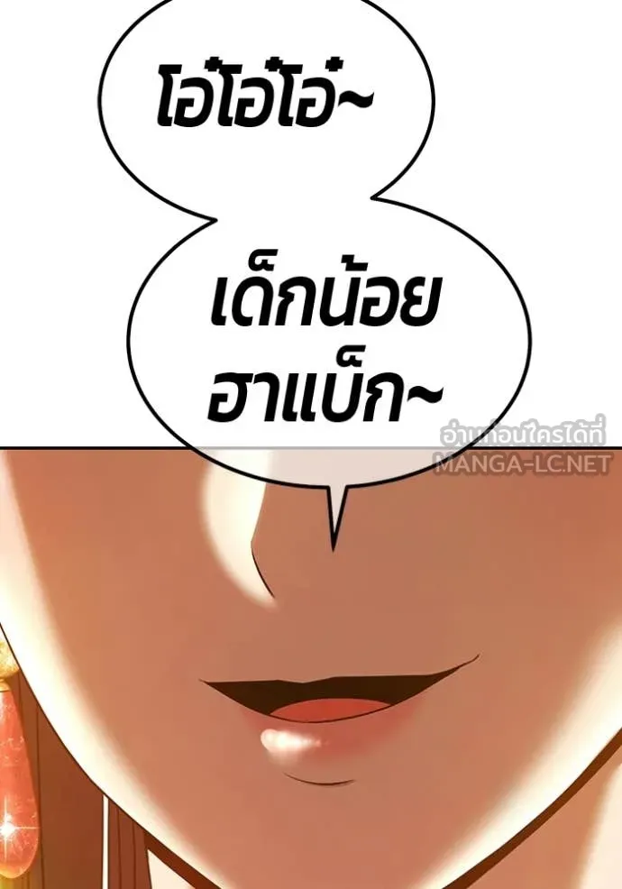 +99 Wooden Stick +99 ท่อนไม้พร้อมบวก ตอนที่ 180 page 226