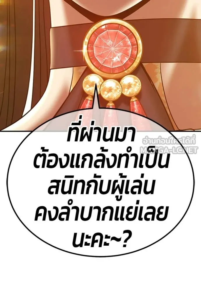 +99 Wooden Stick +99 ท่อนไม้พร้อมบวก ตอนที่ 180 page 227