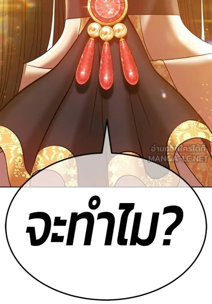 +99 Wooden Stick +99 ท่อนไม้พร้อมบวก ตอนที่ 180 page 230