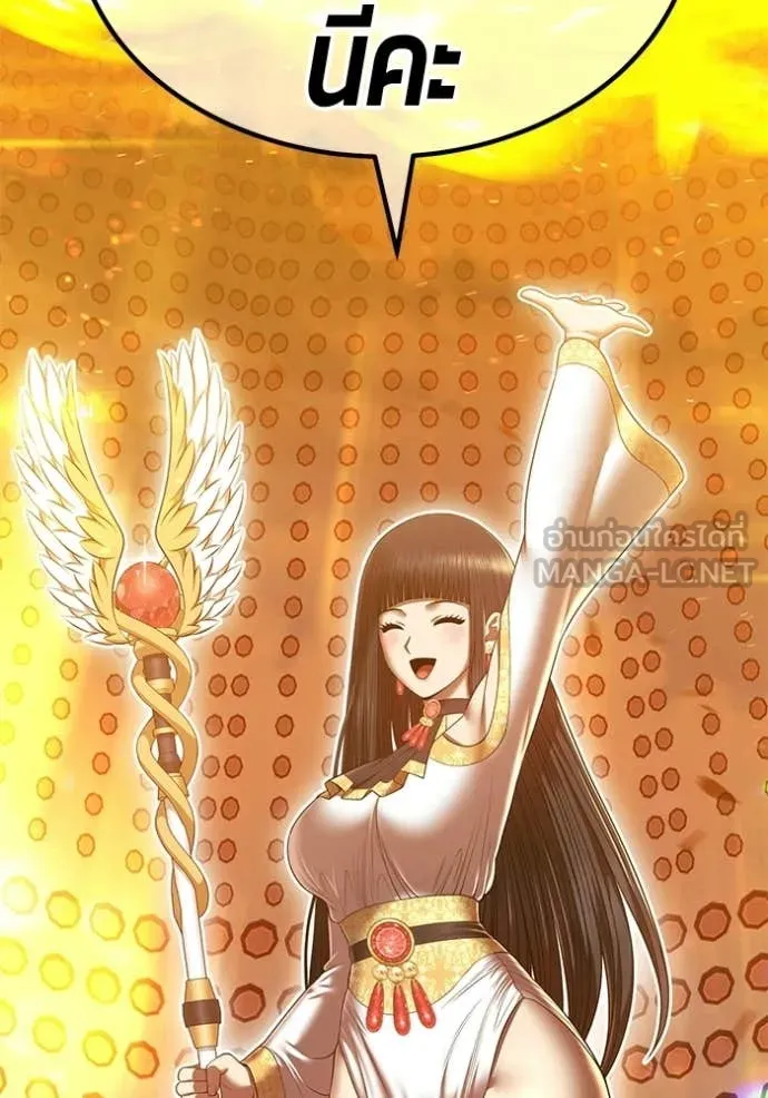 +99 Wooden Stick +99 ท่อนไม้พร้อมบวก ตอนที่ 180 page 232