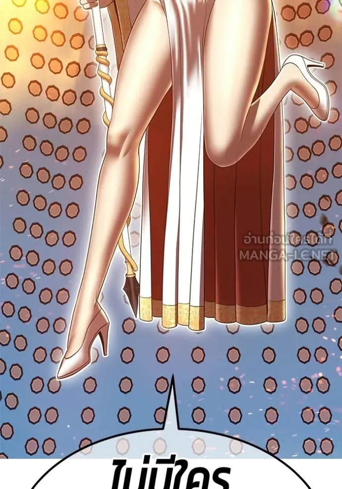 +99 Wooden Stick +99 ท่อนไม้พร้อมบวก ตอนที่ 180 page 233
