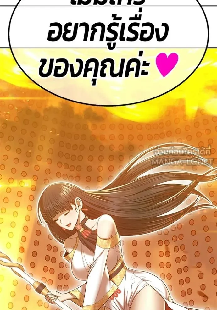 +99 Wooden Stick +99 ท่อนไม้พร้อมบวก ตอนที่ 180 page 234