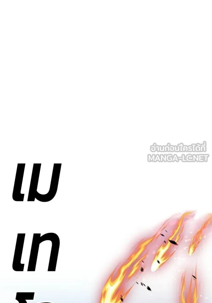 +99 Wooden Stick +99 ท่อนไม้พร้อมบวก ตอนที่ 180 page 236