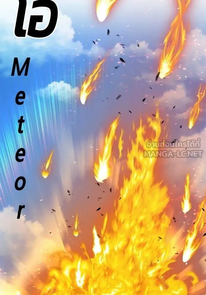 +99 Wooden Stick +99 ท่อนไม้พร้อมบวก ตอนที่ 180 page 237