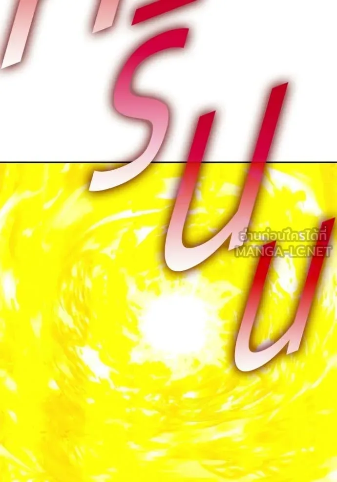 +99 Wooden Stick +99 ท่อนไม้พร้อมบวก ตอนที่ 180 page 240