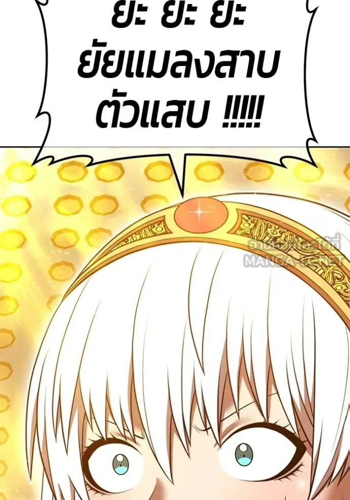 +99 Wooden Stick +99 ท่อนไม้พร้อมบวก ตอนที่ 180 page 243