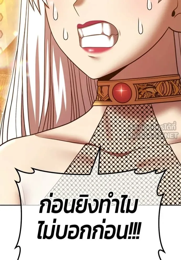 +99 Wooden Stick +99 ท่อนไม้พร้อมบวก ตอนที่ 180 page 244