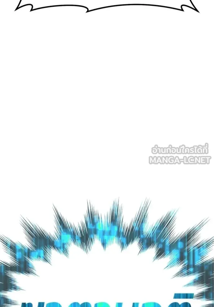 +99 Wooden Stick +99 ท่อนไม้พร้อมบวก ตอนที่ 180 page 245