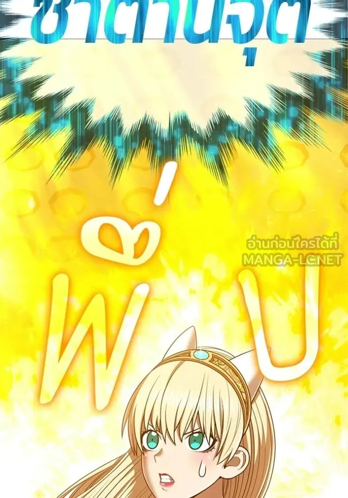 +99 Wooden Stick +99 ท่อนไม้พร้อมบวก ตอนที่ 180 page 246