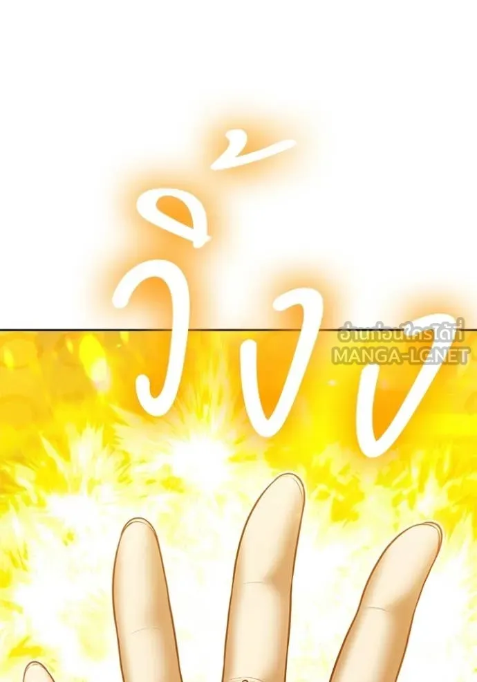 +99 Wooden Stick +99 ท่อนไม้พร้อมบวก ตอนที่ 180 page 250