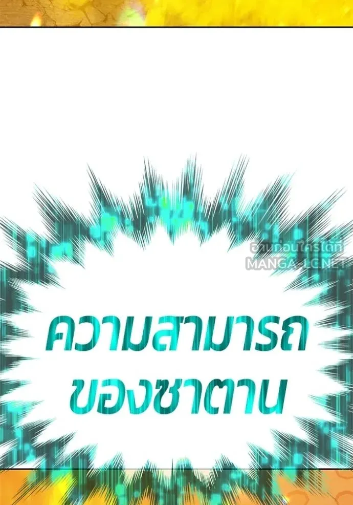 +99 Wooden Stick +99 ท่อนไม้พร้อมบวก ตอนที่ 180 page 252