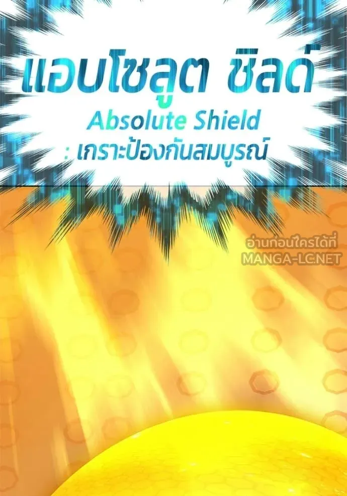 +99 Wooden Stick +99 ท่อนไม้พร้อมบวก ตอนที่ 180 page 255