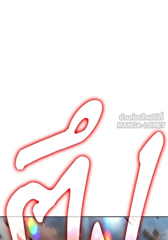 +99 Wooden Stick +99 ท่อนไม้พร้อมบวก ตอนที่ 180 page 257