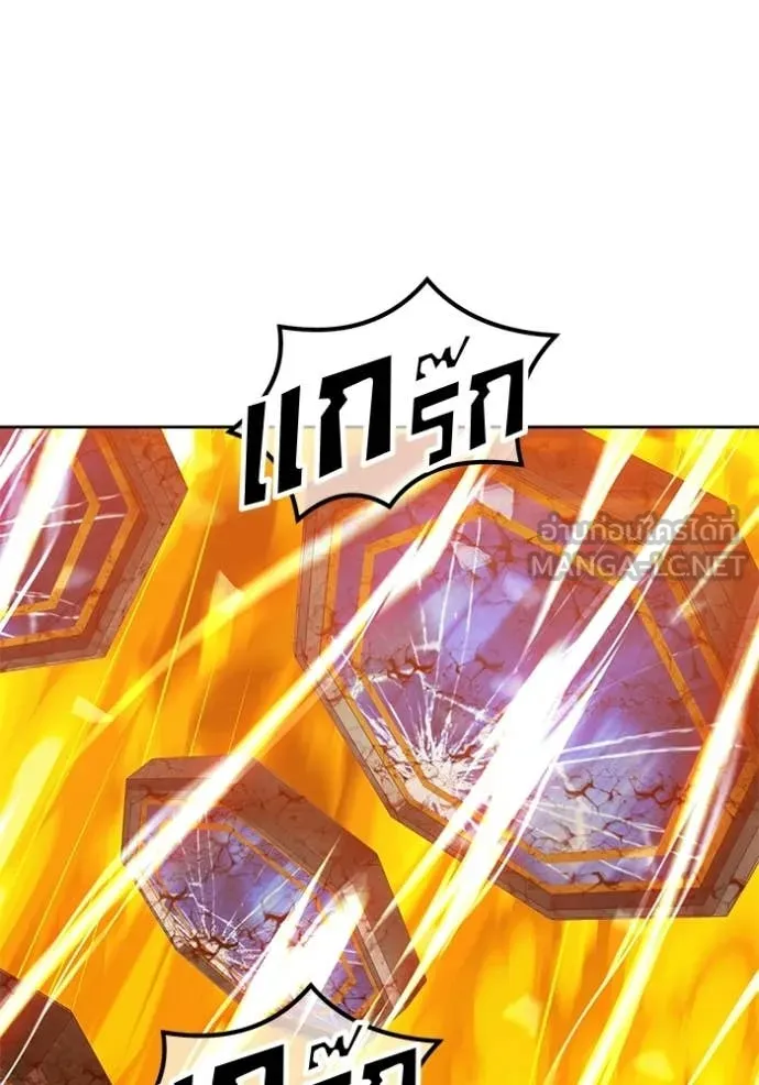 +99 Wooden Stick +99 ท่อนไม้พร้อมบวก ตอนที่ 180 page 266