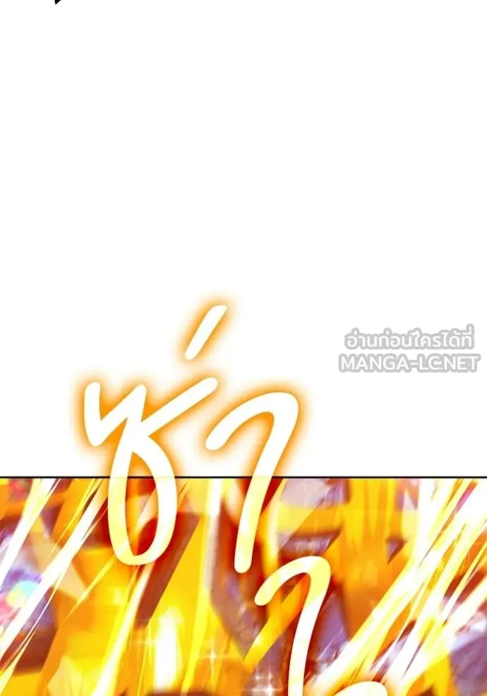 +99 Wooden Stick +99 ท่อนไม้พร้อมบวก ตอนที่ 180 page 268