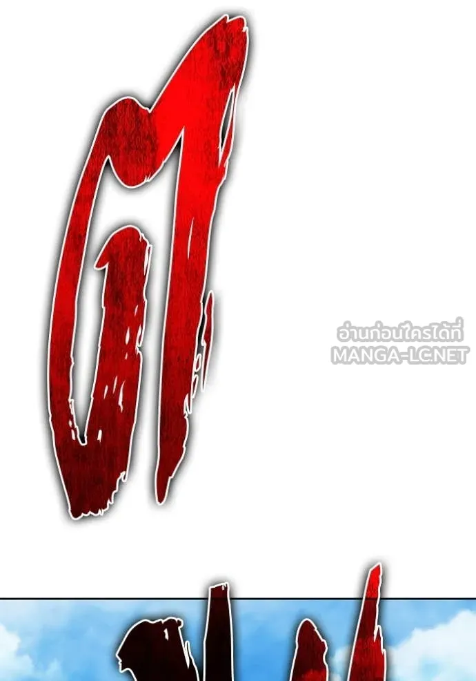 +99 Wooden Stick +99 ท่อนไม้พร้อมบวก ตอนที่ 180 page 271