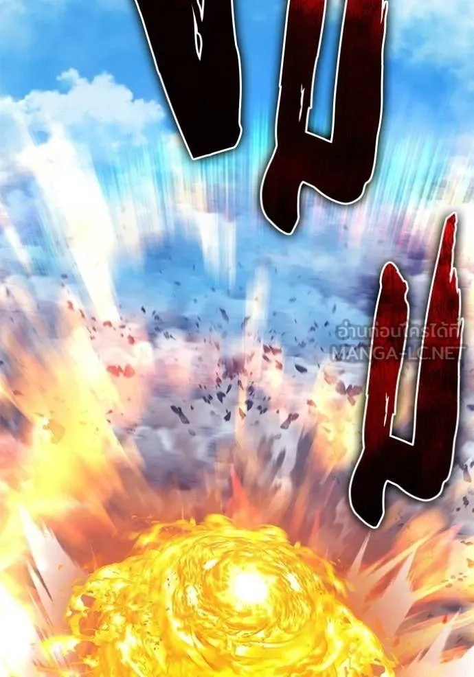 +99 Wooden Stick +99 ท่อนไม้พร้อมบวก ตอนที่ 180 page 272