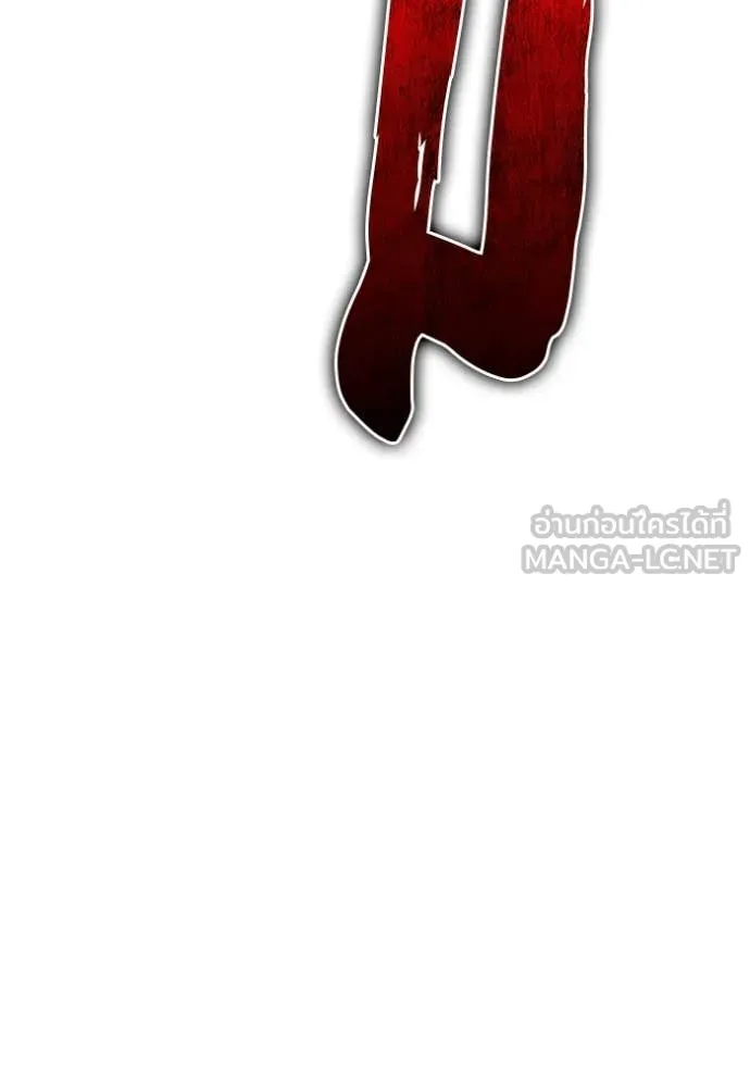 +99 Wooden Stick +99 ท่อนไม้พร้อมบวก ตอนที่ 180 page 274